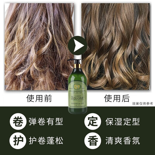 Laiyunjiapin elastin curly hair moisturizing and styling fluffy non-hard amino acid invisible hair mask hair care no-wash dry dry 500ML 1 bottle invisible hair mask (elastin)