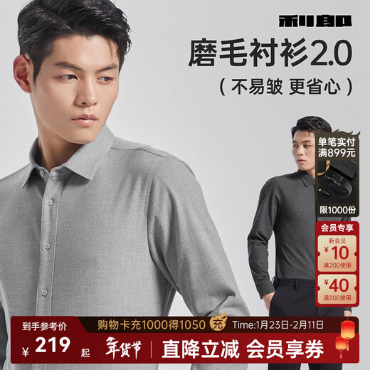 Lilan soft brushed long-sleeved shirt men's autumn and winter warm slim formal shirt men's business brushed shirt floral gray (G4QXC8014S) 2XL 180/92A