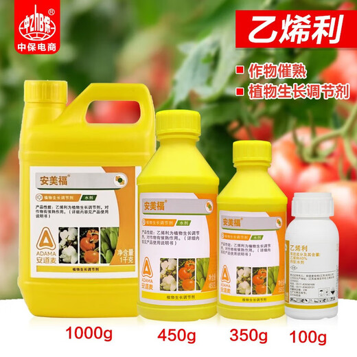 Anmeifu ethephon fruit ripening agent banana ethephon persimmon regulator tomato cotton ripening fruit 450ml*1 bottle