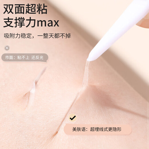 Beauty Language double-sided transparent double eyelid patch (olive type 520 patch) invisible swollen eye bubble single eyelid beauty patch for women MF8687