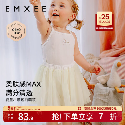 EMXEE Modal cotton baby home clothes spring and summer sling baby suit girls and children's pajamas beige 110 cm