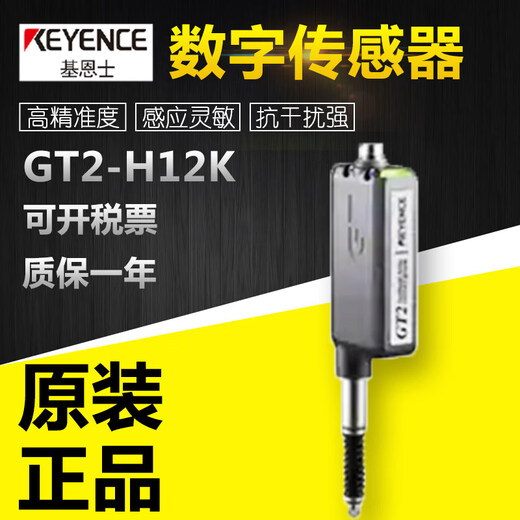 Original KEYENCE/F/L/LF high-precision contact digital sensor head position GT2-H12L