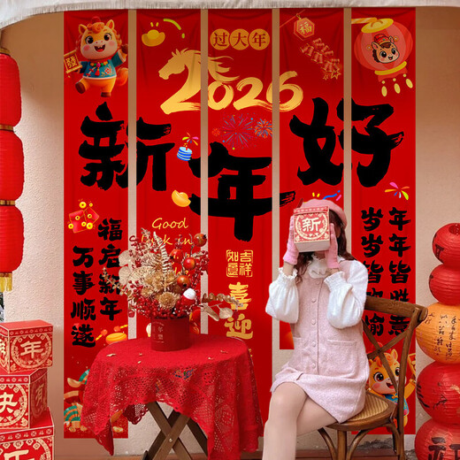 Xushansi 2026 Happy New Year of the Horse Atmosphere Layout Banner Hanging Cloth Spring Festival Flavor Living Room Shop Scene Decoration Hanging Cloth + Box Combination 14 Free Full Set of Accessories