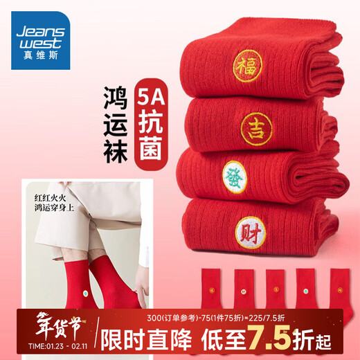 Jeanswest Jeanswest Men's 2026 Spring Men's Long Socks 5 Pairs Comfortable and Festive New Year Good Luck Socks XO Red*56A25 One Size