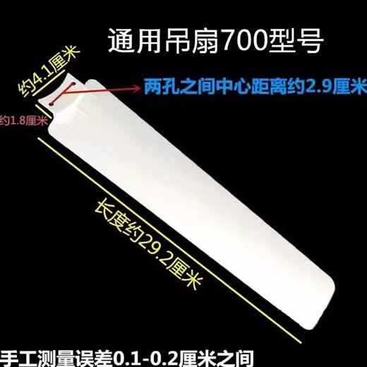 通用各品牌中联扇配件小吊扇 400/500/700/900/1050mm风扇叶片 丝雨风扇叶【700mm】 三片装