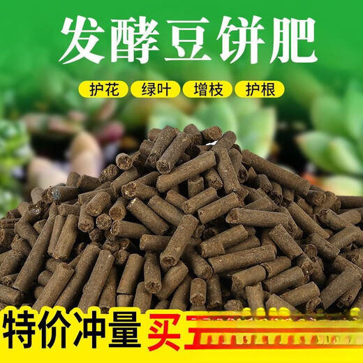 RSRDDY fermented bean cake fertilizer