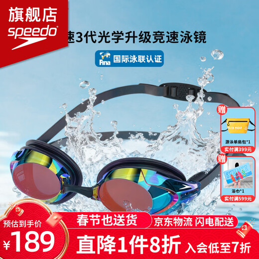 Speedo's 25-year new V-speed 3 generation anti-fog double goggles with unisex racing training and competition swimming goggles obsidian/cobalt blue/psychedelic coating