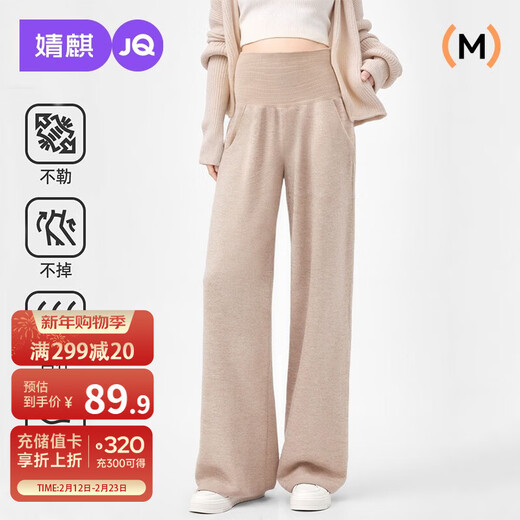 JOYNCLEON maternity pants for outer wear, autumn and winter wide-leg pants, belly-friendly casual pants, maternity wear, Oats L Jyk186430