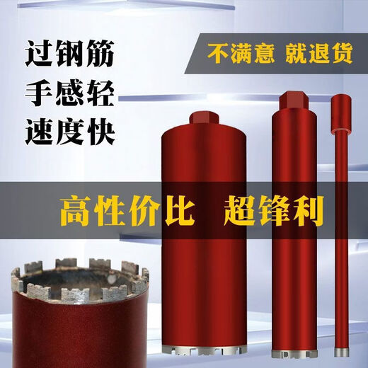 Sailotou Feng style water drill bit Rhinestone drill bit reinforced concrete opening dry and wet dual-use quick hole hole puncher commonly used model 350370mm diameter 71mm Great Wall tooth