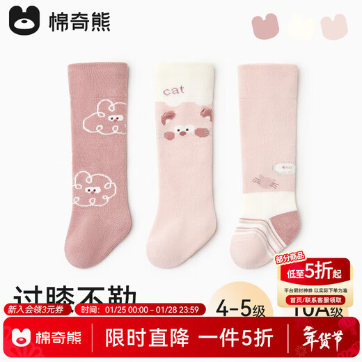 Mianqi Xiong baby stockings, spring and autumn, non-stretching, knee-high socks, baby newborn autumn, type A boneless cotton socks, newborn socks, 3 pairs B5025 High elasticity, comfortable, skin-friendly, non-stretching, 3 pairs, 0-6 months, S size, recommended foot length 8-10cm