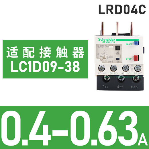 Thermal overload relay protection LRD08/10C AC motor LC1D protector contactor LRD04C 0.4-0.63A