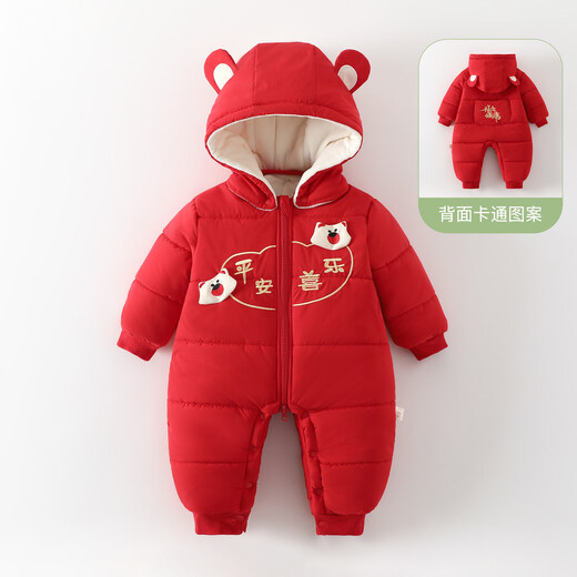 JOYNCLEON Newborn Baby Winter New Year's Clothes New Year's Warm Padded Jumpsuit Thickened Winter Clothing for Small Month-old Baby Ping'an Xile Bear 73cm 6-9 Months Recommended Weight 7.2-9kg
