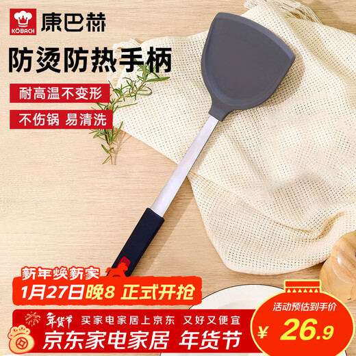 Kangbach silicone cooking spatula, high temperature resistant spatula, non-stick frying pan, frying pan special spatula
