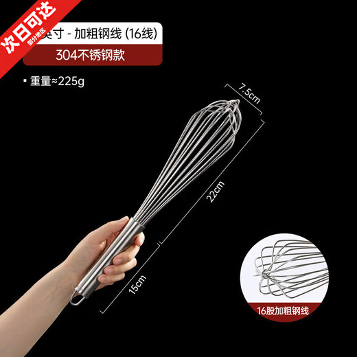 Xingying 304 stainless steel egg beater body beater manual commercial household large size small size 304 bold 14 inches 38cm