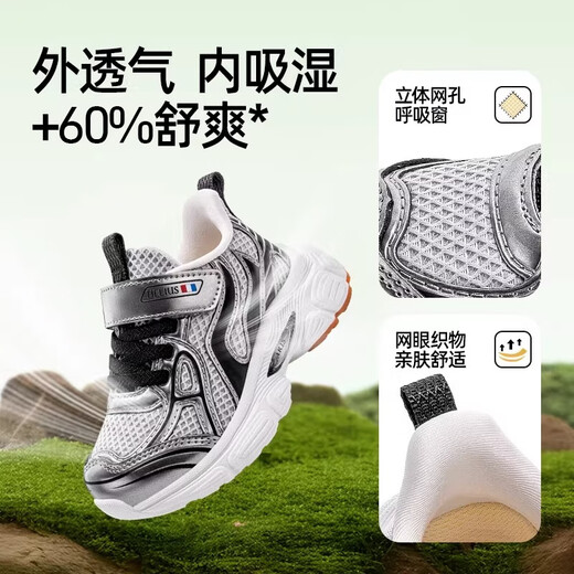 Helios children's shoes, children's toddler shoes, spring and autumn double mesh breathable fashionable non-slip children's sports shoes for boys and girls, white B2136 23, inner length 146, suitable for feet about 13.1-13.6cm long