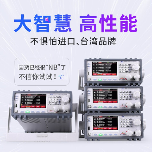 A-BF360V300W Hochvor-Präzisions-Batteriekapazität Interner Widerstandstest Weitspannung Programmierbares DC-Lastmesser DCT9720B (Basic-Version)