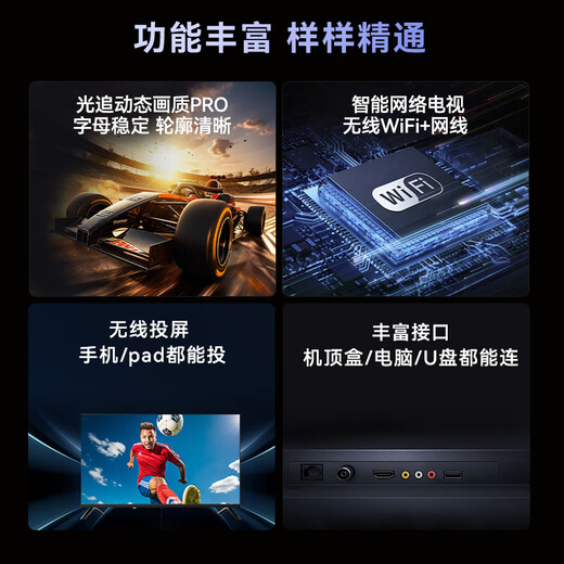 Changhong economic model Changhong Opel 55Z60H 55-inch 4K ultra-high definition 144Hz high refresh rate 2+32GB large memory flat-panel LCD TV 15% national subsidy