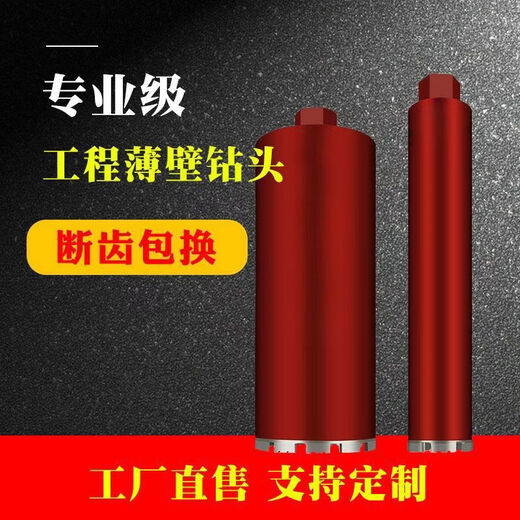 Sailotou Feng style water drill bit Rhinestone drill bit reinforced concrete opening dry and wet dual-use quick hole hole puncher commonly used model 350370mm diameter 71mm Great Wall tooth