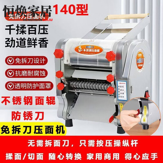 MPPMCK German quality fully automatic noodle machine German electric noodle machine small household noodle machine stainless steel fully automatic knife-free electric noodle machine / 140 type stainless steel single machine (rust-proof 1