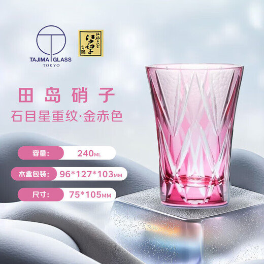 Tajima Glass, golden red stone with star pattern, Edo Kiriko, sake cup, imported from Japan