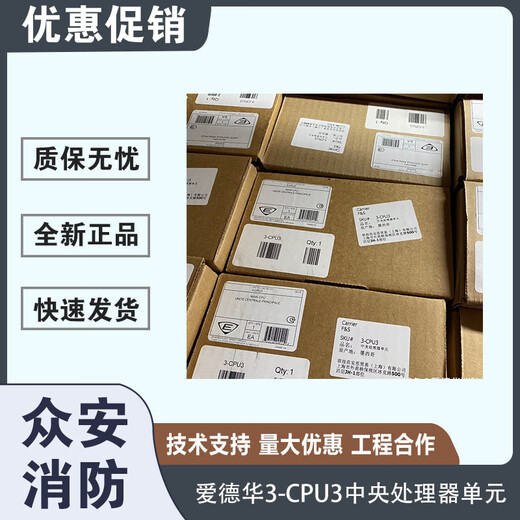 Edward 3-CPU3 central processing unit (EST3 series CPU)