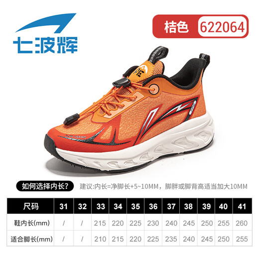 Qibohui (7-PE) boys' shoes, children's sports shoes, mesh youth breathable casual shoes, 2026 spring new boys' running shoes