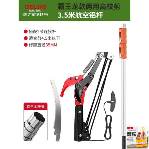 High-branch pruning shears, special scissors for cutting branches, telescopic high-altitude pruning artifact saw, high-altitude pruning shears, upgraded model, Tyrannosaurus Rex 3 meters, upgraded aviation aluminum pole, more stable shear 40mm (free 1