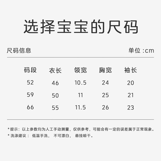 Babyprints baby one-piece 2-piece newborn pure cotton belly protection crawl suit for men and women, soft underwear for all seasons, group B52