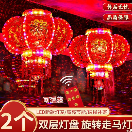 Xushansi 2025 New Year Colorful LED Rotating Revolving Lanterns Pair of Red Lanterns and Chandeliers for Balcony Gate Spring Festival Decoration Ordinary Classic Red 50# Diameter 41cm (Pair)