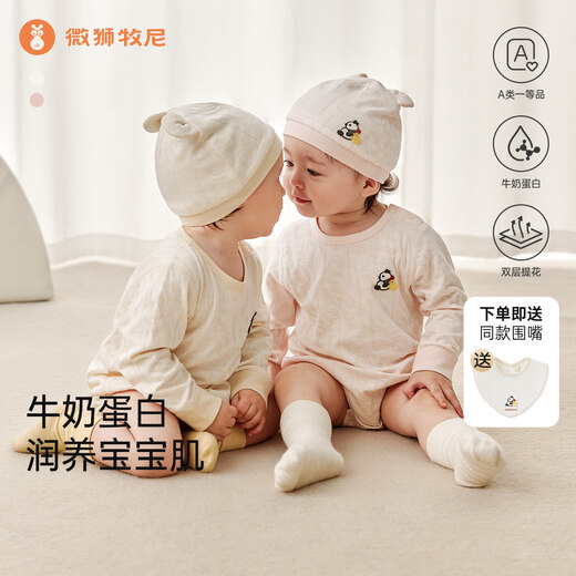 Wei Shi Muni baby long-sleeved bodysuit spring and autumn baby warm jumpsuit baby clothes type a boneless khaki rose pink 59cm