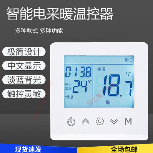 Smart electric floor heating thermostat electric heating wifi thermostat carbon fiber heating cable electric floor heating temperature control switch welfare five keys