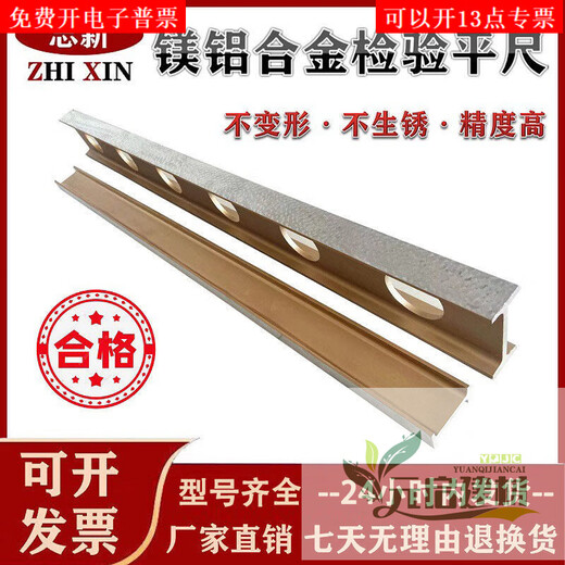 RSRDDY high-precision magnesium-aluminum alloy flat ruler, light alloy flat ruler, equipment installation, inspection and measurement I-shaped level ruler 4000*150*80