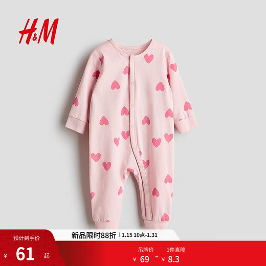 H&M 2026 new spring children's clothing baby girl printed one-piece pajamas 1200792 light pink/heart-shaped 66cm 66/48 (4-6M)