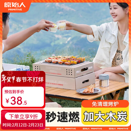 Primitive disposable barbecue grill, outdoor carbon grill, barbecue grill, indoor household smokeless tea-making barbecue grill, upgraded large charcoal, extra-large model