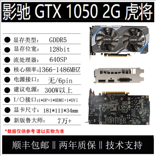 影驰GTX1050 2G 双风扇 黑将虎将 99新两年保 简包 英雄联盟游戏显卡 1050 2G 黑将虎将 简包