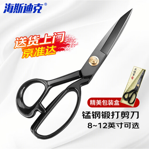 Hastic tailoring scissors, sewing, clothing, leather scissors, 8 inches (black)