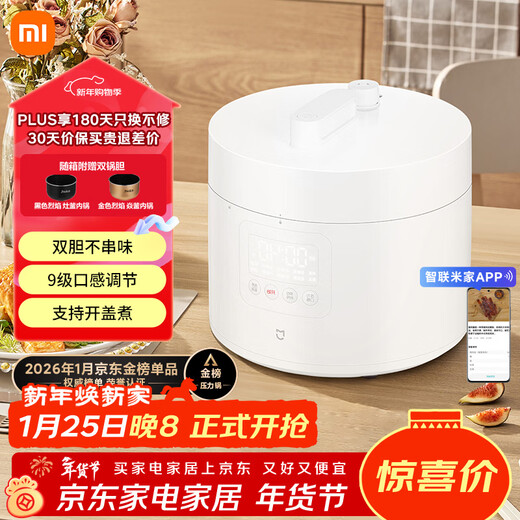 Mijia Xiaomi electric pressure cooker pressure cooker rice cooker for home use 4-5 people multi-functional electric stew pot for cooking rice and porridge non-stick pot double inner pot large capacity 5L