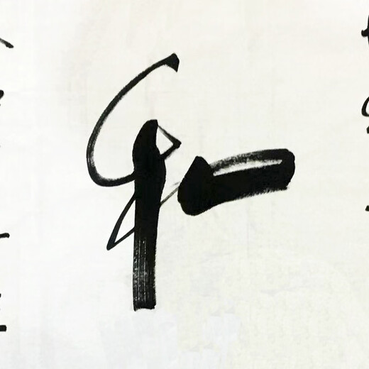 Ren Farong's authentic hand-painted celebrity calligraphy, calligraphy and painting, Chinese painting auction, art collection, calligraphy and painting, ink painting, oil painting, print <and> study office decoration painting