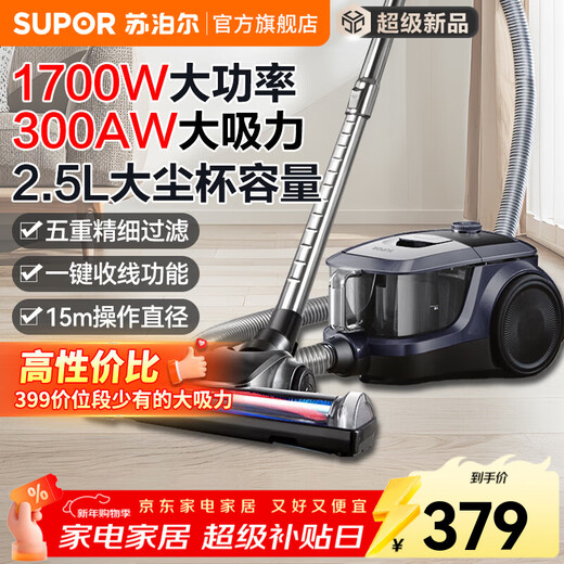 苏泊尔（SUPOR）吸尘器卧式家用手持大吸力地毯沙发清洁开荒保洁大功率有线吸尘除螨多功能强力宠物除尘机一键收线 EVCC-89A