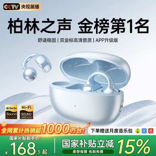 Viken 2025 latest model丨No. 1 in the Voice of Berlin Bone conduction Bluetooth headset ear clip type concept wireless open sports running super long battery life does not enter the ear hook