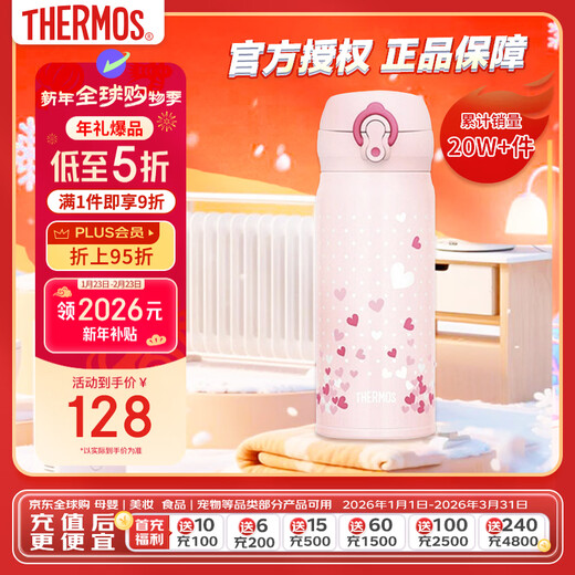 THERMOS thermos cup 400ml imported stainless steel thermal insulation cup children's water cup JNL-403 love powder