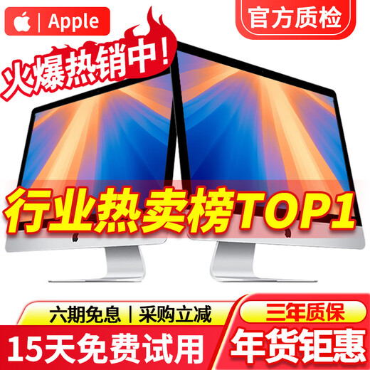 Apple Apple imac Pro second-hand Apple all-in-one computer desktop 27-inch 5K office design editing Jingxuan Computer | One machine one inspection 19-year-old QY2 5K screen + independent display 4G i5-32-1TB