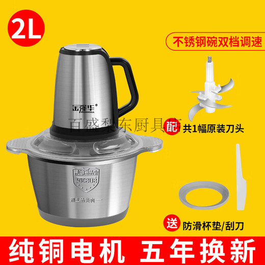 Commercial garlic mince, garlic masher, electric garlic garlic press, household garlic mincer, garlic mince, minced ginger and garlic artifact, 2-speed stainless steel 2 sets of knives, 2000ml