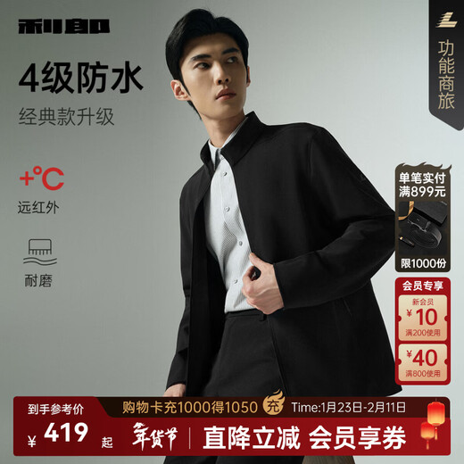 Lilan chaqueta impermeable de otoño para hombre, chaqueta con calefacción por infrarrojos lejanos y cuello levantado, nueva chaqueta sencilla de otoño para hombre de negocios, negro 2XL 180/96A