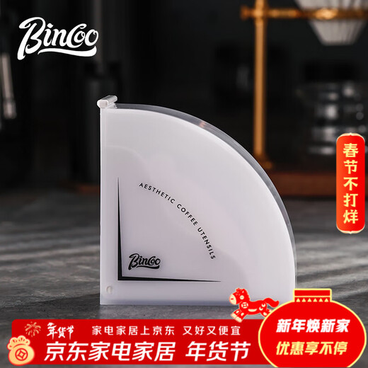 Bincoo hand-brewed coffee filter paper storage box V60 universal fan-shaped filter paper box filter paper dust-proof storage filter paper holder