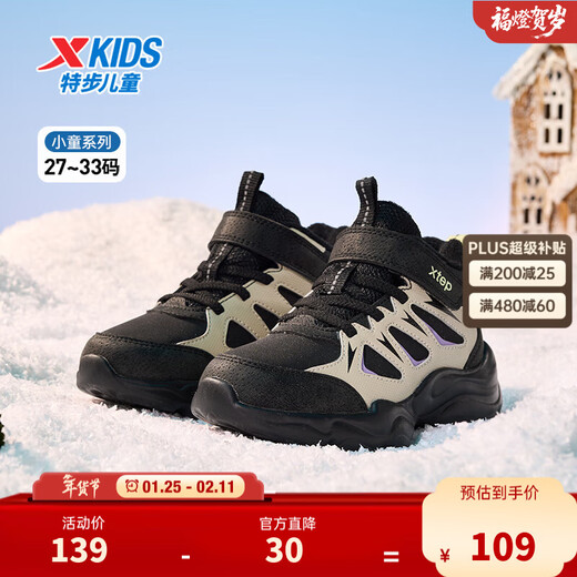 Xtep Children's Shoes Children's Cotton Shoes Winter Boys and Kids Velcro Easy to Put on and Take Off Warm, Comfortable, Fashionable and Versatile Sports Shoes Black/Frost Gray/Winter Purple 31