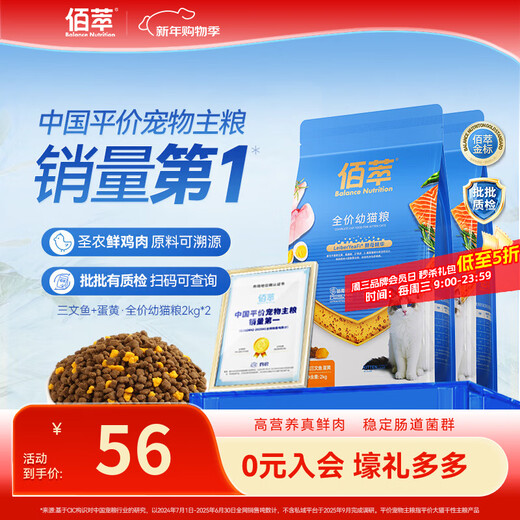 Baicui Gold Label Cat Food Full Price Double Cat Food Natural Food Salmon Egg Yolk Double Mix Adult Cats and Kittens Wholesale Cat Dry Food Egg Yolk Kitten Food 2kg*2 Beautiful and Bright Hair