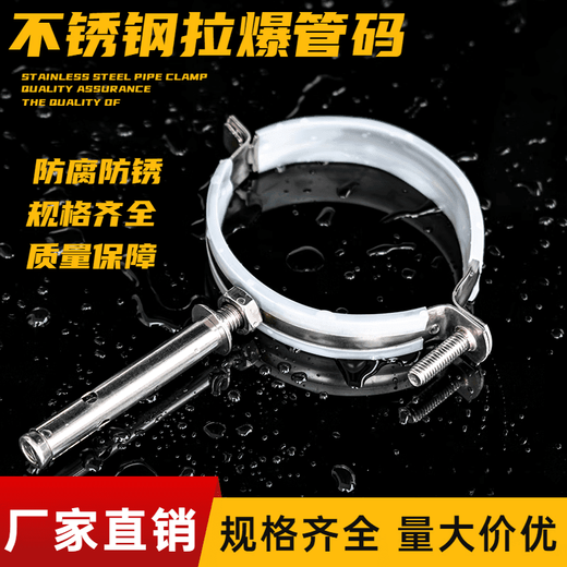 Wenzhi stainless steel pull-out pipe code hanging code PVC pipe buckle drainage pipe water pipe accessories pipe code full set of sewer pipe accessories stainless steel 32mm pull-out expansion screw M6x60