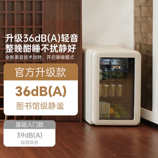 HCK Husky National Subsidy 67L Refrigerador pequeño Retro Ice Bar Nivel 1 Eficiencia energética Oficina en el hogar Hotel Sala de estar Integrado Totalmente refrigerado Refrigerador para vinos y bebidas Congelador GC-68-SA-Té con leche Color 67L