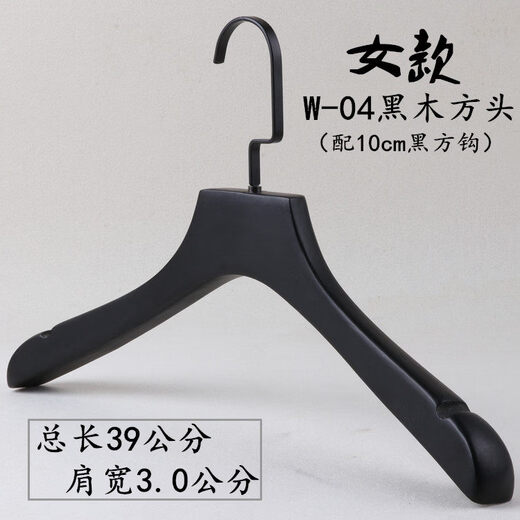 Shantou Lincun Clothing Store Men's and Women's Non-Slip Wooden Clothes Support Trouser Clips Custom Wedding Dress Wholesale Black Solid Wood Clothes Hanger Black_W-04 Women's Black Wood 1 pc